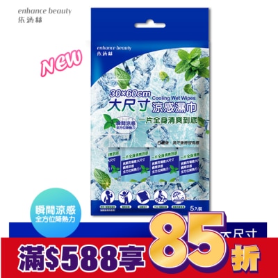 enhance enhance beauty依涵絲-極涼感濕巾臉部身體兩用超大30x60cm 5包入