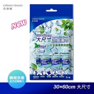 enhance enhance beauty依涵絲-極涼感濕巾臉部身體兩用超大30x60cm 5包入