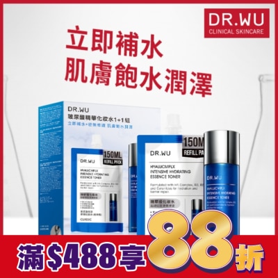 DR.WU DR.WU 玻尿酸精華化妝水1+1組