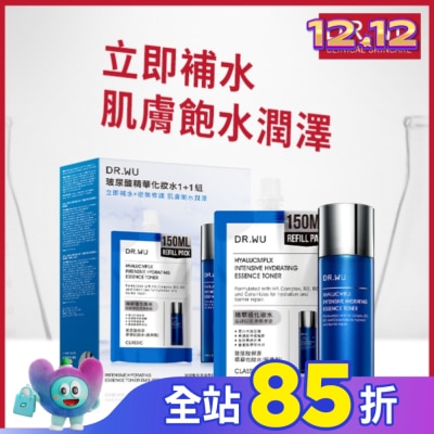 DR.WU DR.WU 玻尿酸精華化妝水1+1組