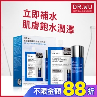 DR.WU DR.WU 玻尿酸精華化妝水1+1組