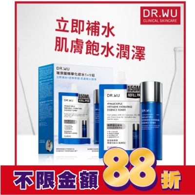 DR.WU DR.WU 玻尿酸精華化妝水1+1組