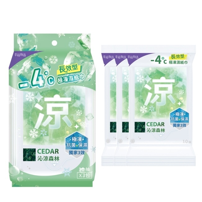 幸福物語 - 4°c極凍濕紙巾(10抽*3包)_沁涼森林/黑雪松