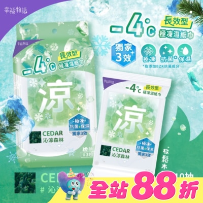 BenQ Healthcare 明基健康生活 - 幸福物語 - 4°c極凍濕紙巾(10抽*3包)_沁涼森林/黑雪松