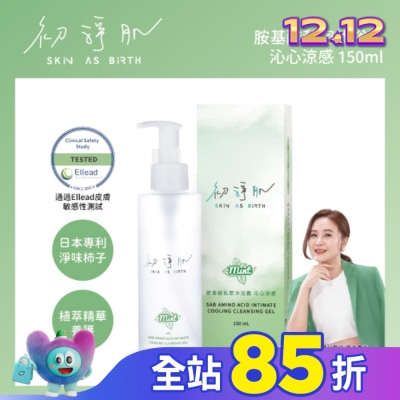 科立健 初淨肌SAB胺基酸私密沐浴露沁心涼感150ml