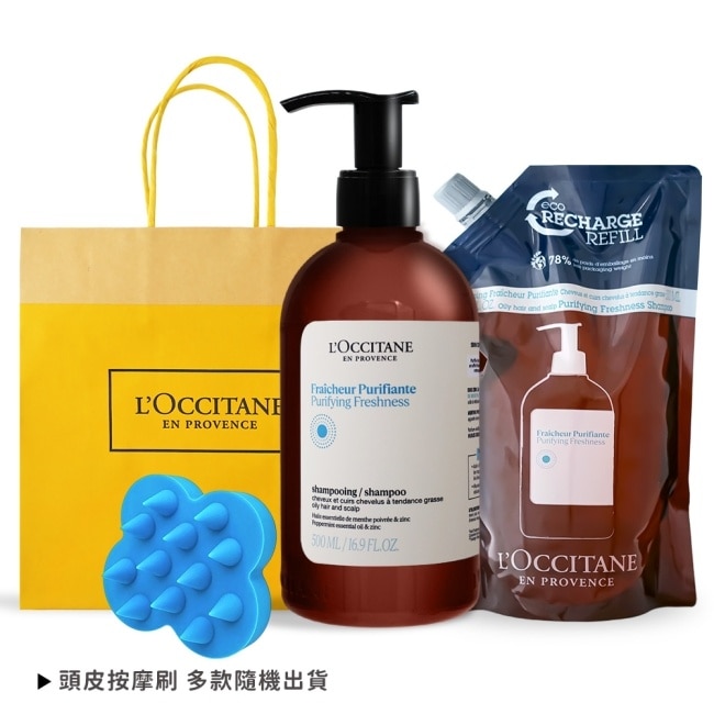 L’OCCITANE 歐舒丹 草本淨涼洗髮環保組[洗髮乳+補充包+頭皮按摩刷]-送禮首選-專櫃公司貨