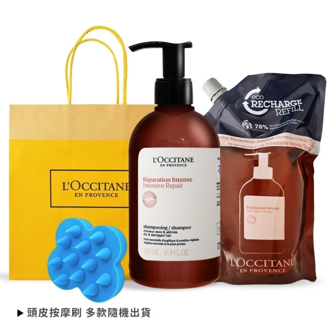 L’OCCITANE 歐舒丹 草本修護洗髮環保組[洗髮乳+補充包+頭皮按摩刷]-送禮首選-專櫃公司貨