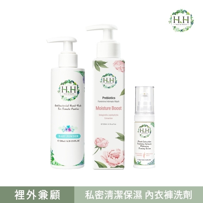 HH私密益生元潔淨露200ml(復活草滋潤)+美白緊緻凝露30g(柑橘)+衣物手洗精200ml(寶貝粉香)
