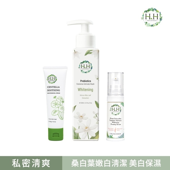 HH私密益生元潔淨露200ml(桑白葉嫩白)+美白緊緻凝露30g(柑橘)+積雪草淨森零毛霜50g
