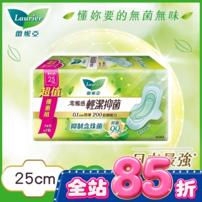 蕾妮亞 蕾妮亞零觸感特薄輕潔抑菌量多日用25cm14片2包 image