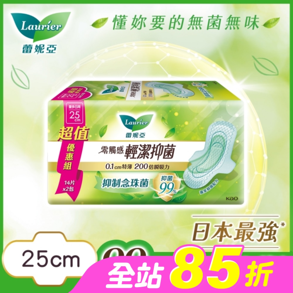 蕾妮亞零觸感特薄輕潔抑菌量多日用25cm14片2包