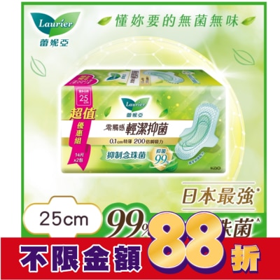 蕾妮亞 蕾妮亞零觸感特薄輕潔抑菌量多日用25cm14片2包