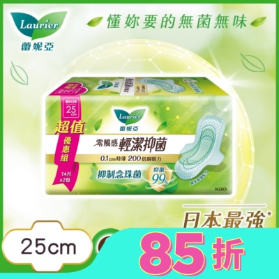 蕾妮亞 蕾妮亞零觸感特薄輕潔抑菌量多日用25cm14片2包