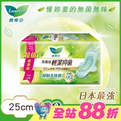 蕾妮亞 - 蕾妮亞零觸感特薄輕潔抑菌量多日用25cm14片2包