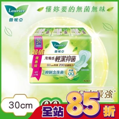 蕾妮亞 蕾妮亞零觸感特薄輕潔抑菌特長夜用30cm6片3包
