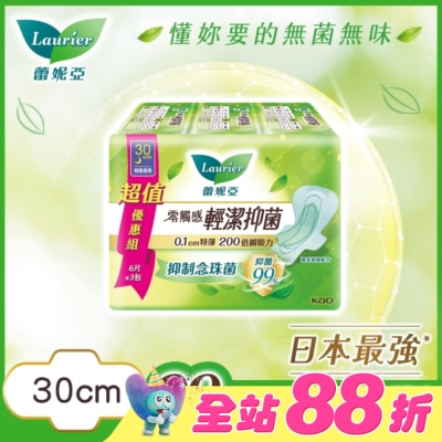 蕾妮亞 - 蕾妮亞零觸感特薄輕潔抑菌特長夜用30cm6片3包