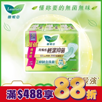 蕾妮亞 蕾妮亞零觸感特薄輕潔抑菌特長夜用30cm6片3包