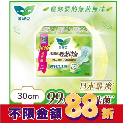 蕾妮亞 蕾妮亞零觸感特薄輕潔抑菌特長夜用30cm6片3包