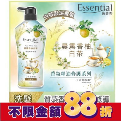 Essential 逸萱秀 逸萱秀 香氛精油洗髮精 晨霧香柚白茶 700ml