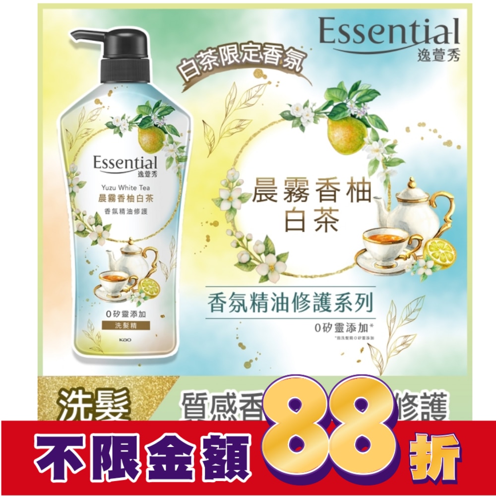 逸萱秀 香氛精油洗髮精 晨霧香柚白茶 700ml