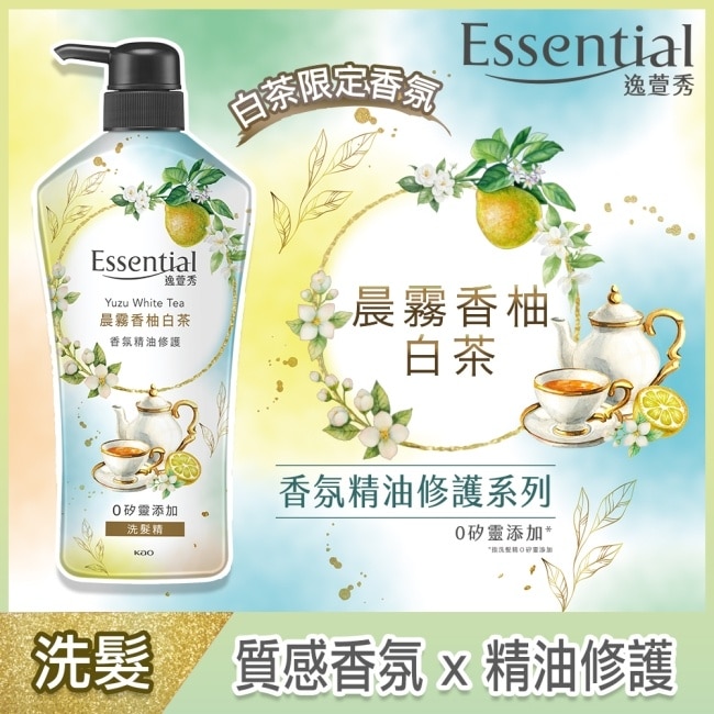 逸萱秀 香氛精油洗髮精 晨霧香柚白茶 700ml