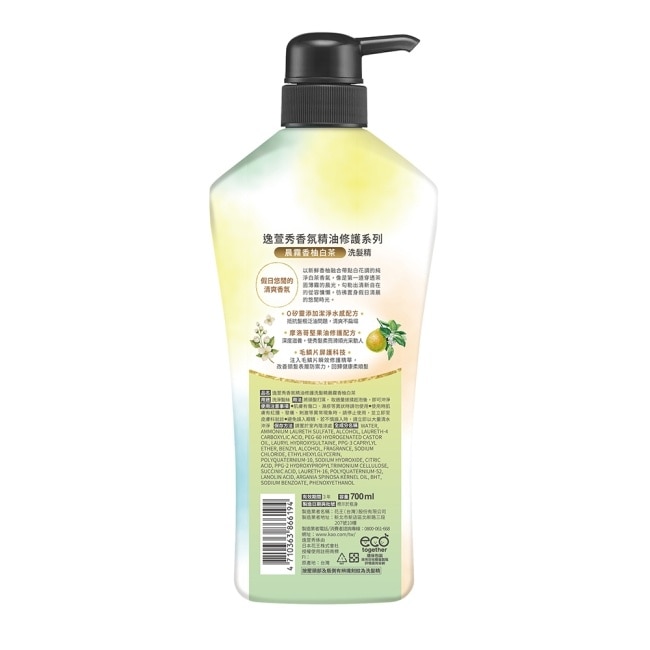 逸萱秀 香氛精油洗髮精 晨霧香柚白茶 700ml