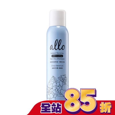 ALLO ALLO&nbsp;蓬蓬鬆鬆降溫一夏乾洗髮 香橙天竺葵180ml