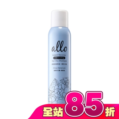 ALLO - ALLO&nbsp;蓬蓬鬆鬆降溫一夏乾洗髮 香橙天竺葵180ml
