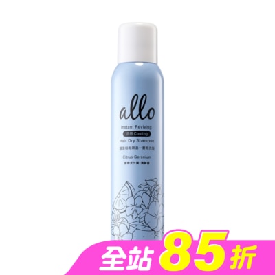 ALLO - ALLO&nbsp;蓬蓬鬆鬆降溫一夏乾洗髮 香橙天竺葵180ml