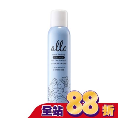 ALLO ALLO&nbsp;蓬蓬鬆鬆降溫一夏乾洗髮 香橙天竺葵180ml