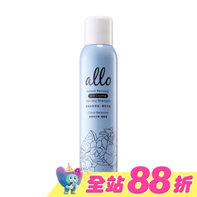 ALLO - ALLO&nbsp;蓬蓬鬆鬆降溫一夏乾洗髮 香橙天竺葵180ml