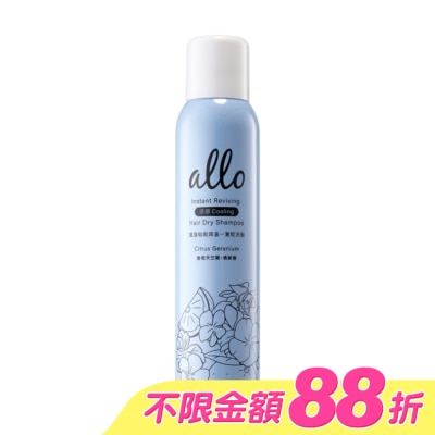 ALLO - ALLO&nbsp;蓬蓬鬆鬆降溫一夏乾洗髮 香橙天竺葵180ml