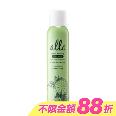 ALLO - ALLO&nbsp;蓬蓬鬆鬆降溫一夏乾洗髮 香檸雪松木180ml