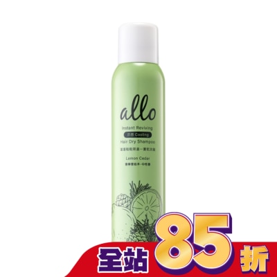 ALLO ALLO&nbsp;蓬蓬鬆鬆降溫一夏乾洗髮 香檸雪松木180ml