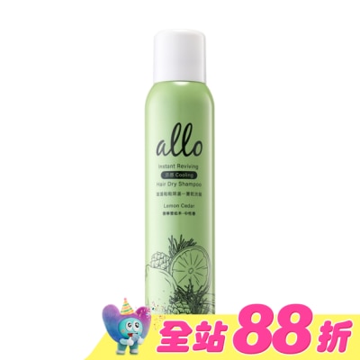 ALLO - ALLO&nbsp;蓬蓬鬆鬆降溫一夏乾洗髮 香檸雪松木180ml