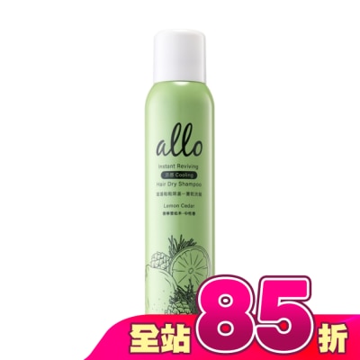 ALLO - ALLO&nbsp;蓬蓬鬆鬆降溫一夏乾洗髮 香檸雪松木180ml