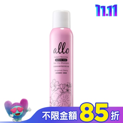 ALLO ALLO  蓬蓬鬆鬆植萃溫和乾洗髮 香檸橘櫻花180ml