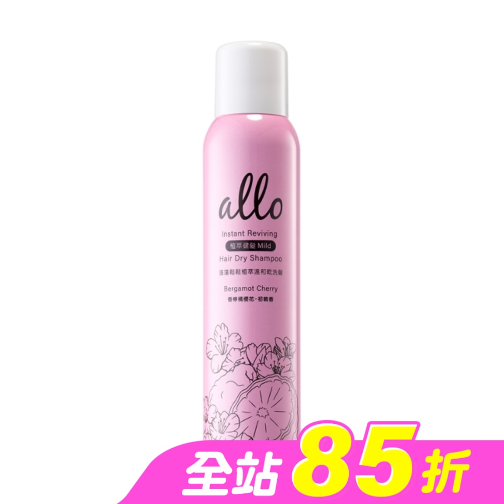 ALLO 蓬蓬鬆鬆植萃溫和乾洗髮 香檸橘櫻花180ml