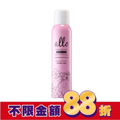 ALLO ALLO  蓬蓬鬆鬆植萃溫和乾洗髮 香檸橘櫻花180ml