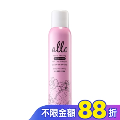 ALLO ALLO  蓬蓬鬆鬆植萃溫和乾洗髮 香檸橘櫻花180ml