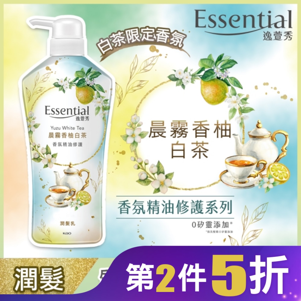 逸萱秀 香氛精油潤髮乳 晨霧香柚白茶 700ml