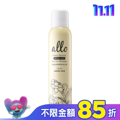 ALLO ALLO  蓬蓬鬆鬆植萃溫和乾洗髮 鈴蘭鳶尾花180ml