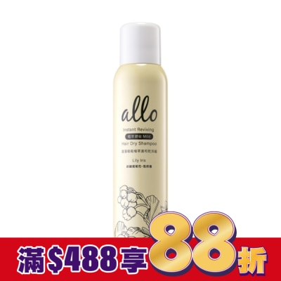ALLO ALLO  蓬蓬鬆鬆植萃溫和乾洗髮 鈴蘭鳶尾花180ml