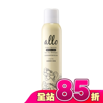 ALLO - ALLO&nbsp;&nbsp;蓬蓬鬆鬆植萃溫和乾洗髮 鈴蘭鳶尾花180ml