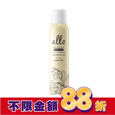 ALLO ALLO  蓬蓬鬆鬆植萃溫和乾洗髮 鈴蘭鳶尾花180ml