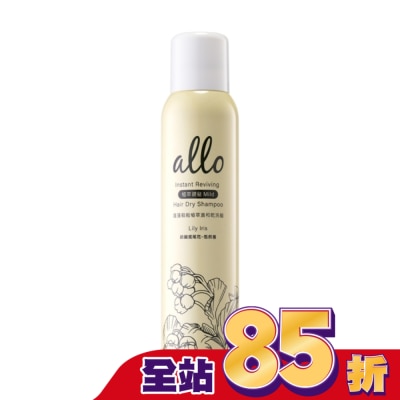 ALLO ALLO&nbsp;&nbsp;蓬蓬鬆鬆植萃溫和乾洗髮 鈴蘭鳶尾花180ml