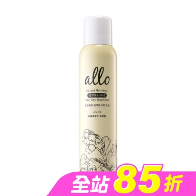 ALLO - ALLO&nbsp;&nbsp;蓬蓬鬆鬆植萃溫和乾洗髮 鈴蘭鳶尾花180ml