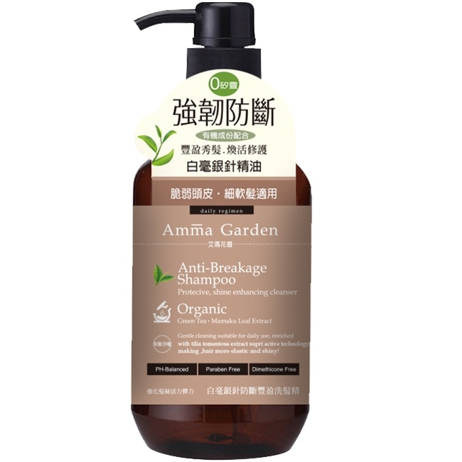 艾瑪花園白毫銀針防斷豐盈洗髮精750ml