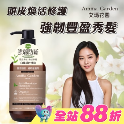 AMMA - 艾瑪花園白毫銀針防斷豐盈洗髮精750ml