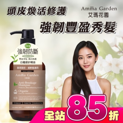 AMMA - 艾瑪花園白毫銀針防斷豐盈洗髮精750ml